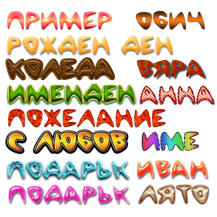 Комплект резци - Българска азбука - CheapPizza - 3 см